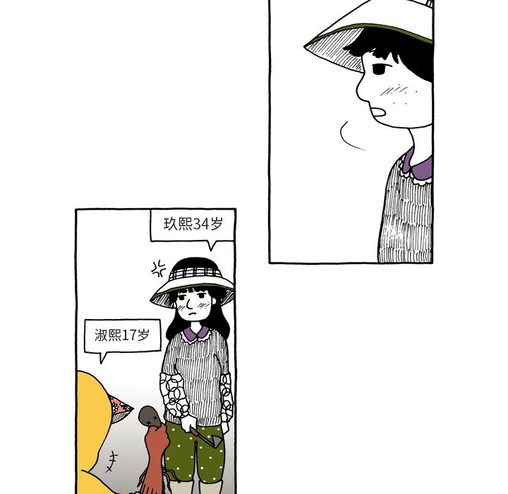第51話 - 第5张