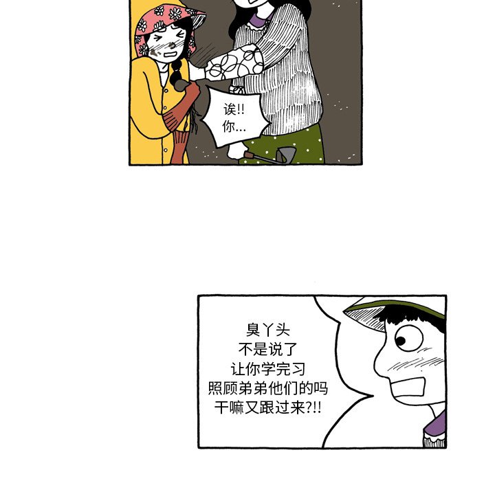 第51話 - 第7张