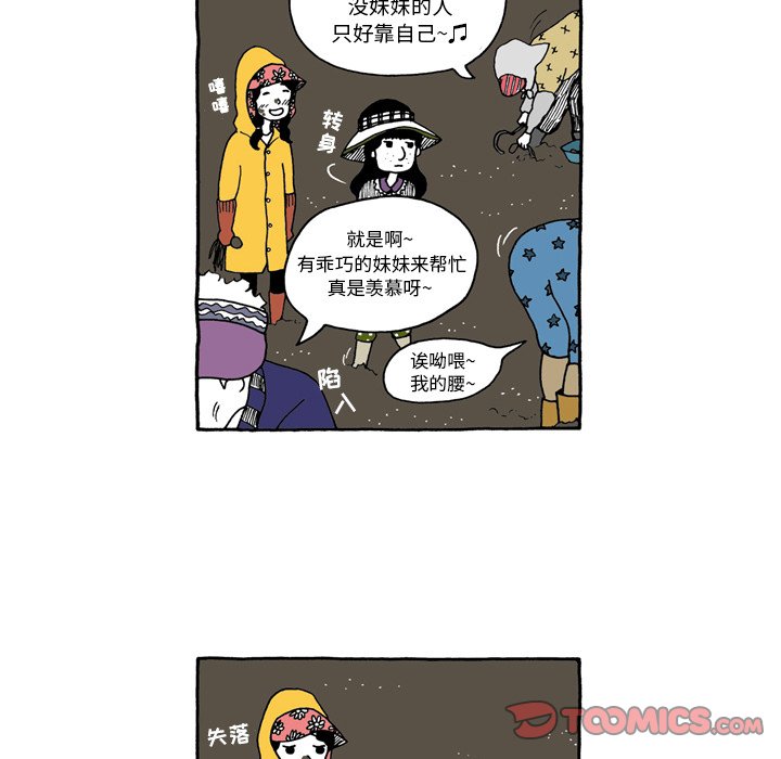 第51話 - 第9张