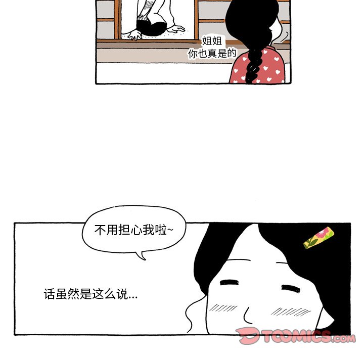 第52話 - 第10张