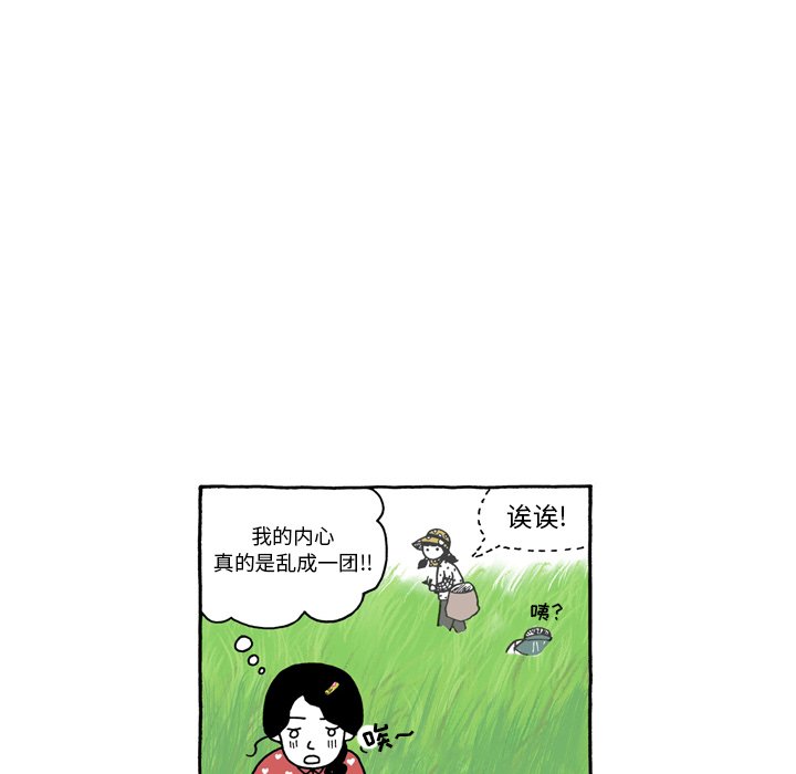 第52話 - 第11张