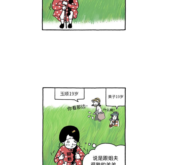 第52話 - 第12张