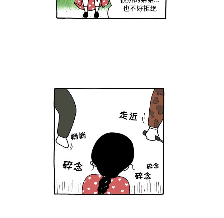 第52話 - 第13张