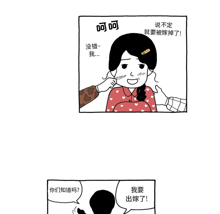 第52話 - 第15张