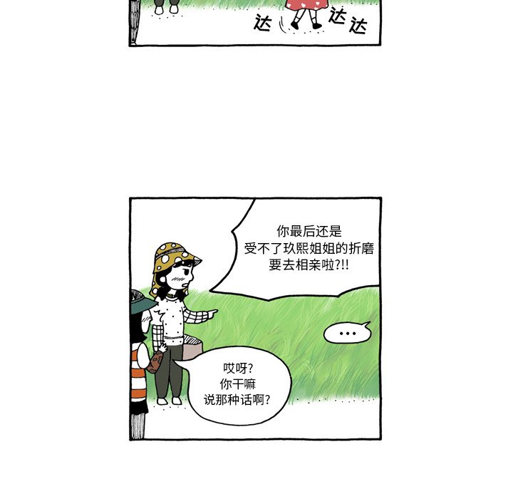 第52話 - 第17张