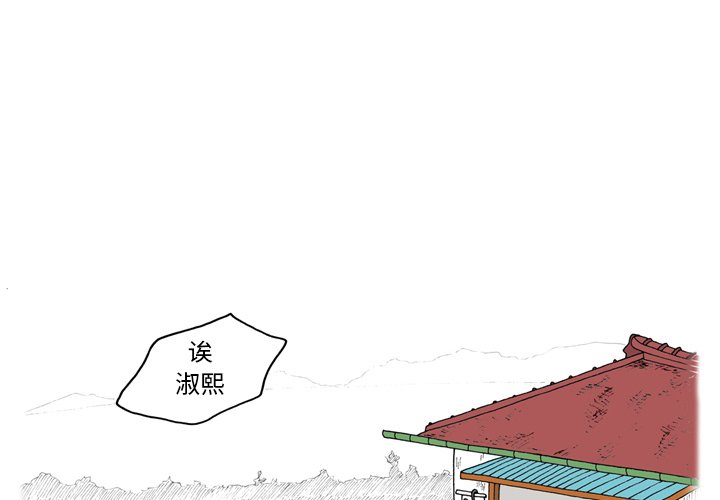 第52話 - 第2张