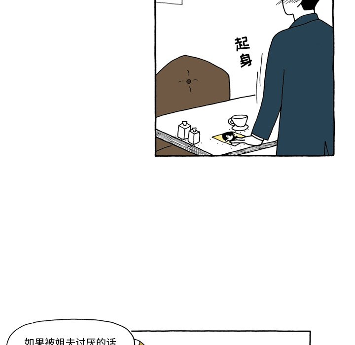 第52話 - 第22张