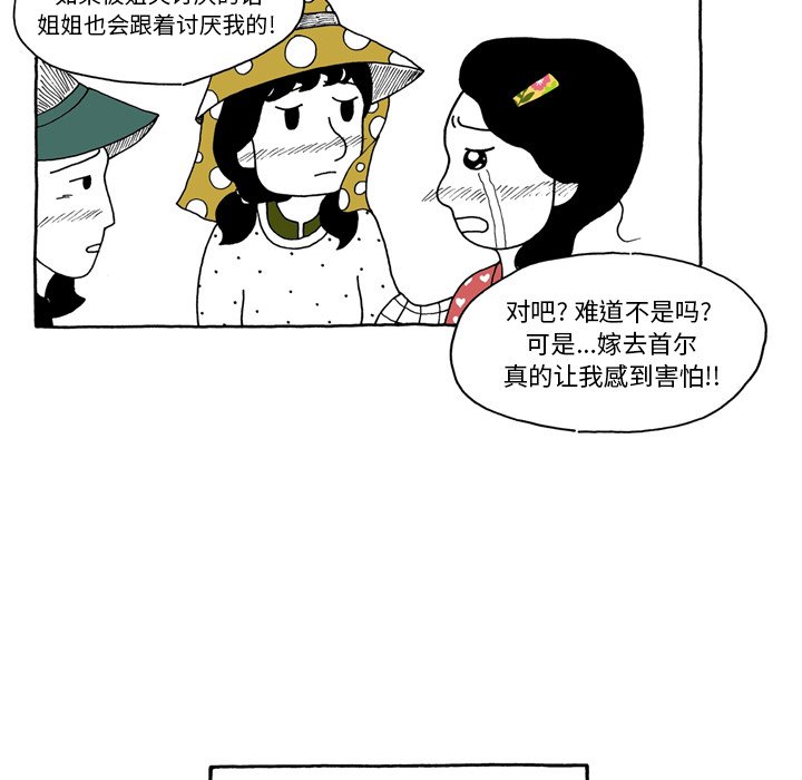 第52話 - 第23张