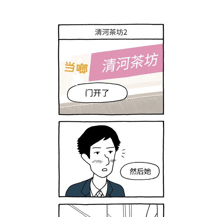 第52話 - 第26张
