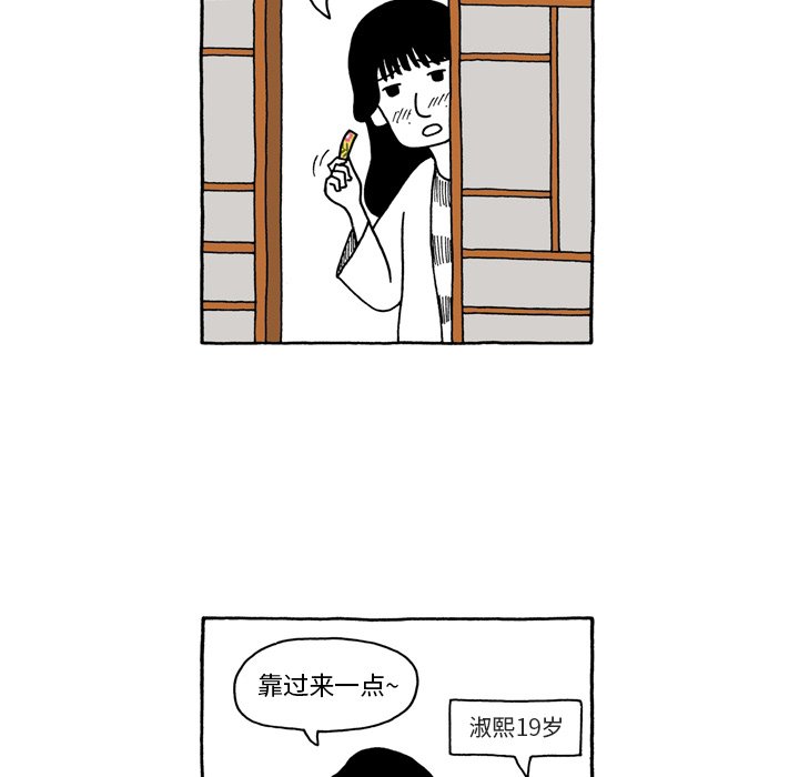 第52話 - 第4张