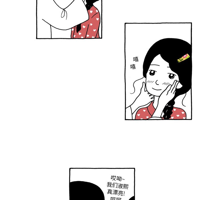 第52話 - 第6张