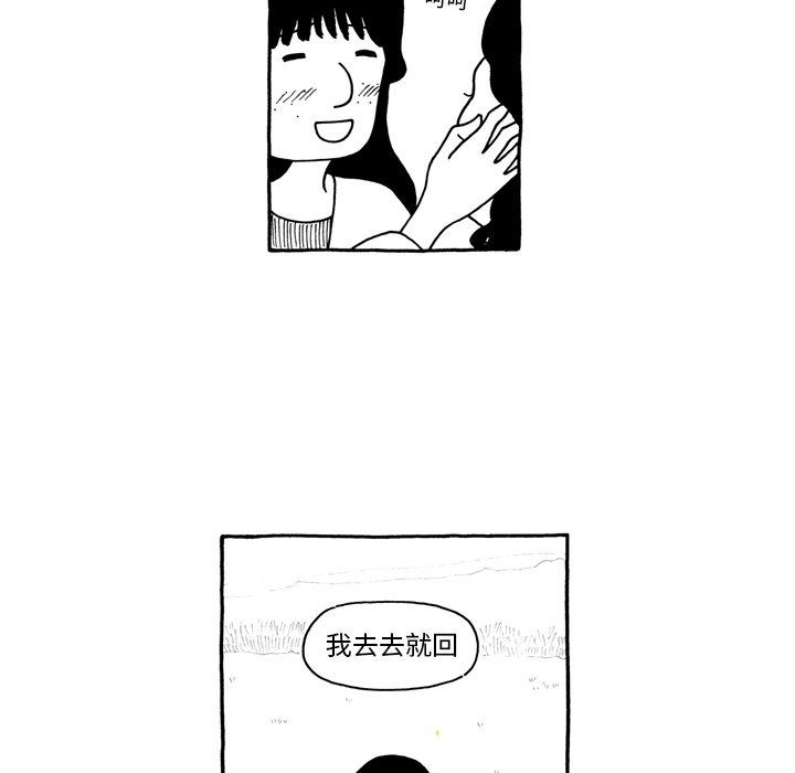 第52話 - 第7张