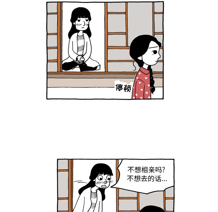 第52話 - 第9张