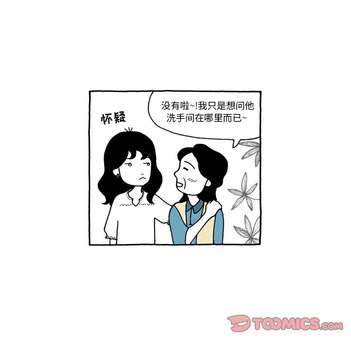 第53話 - 第10张