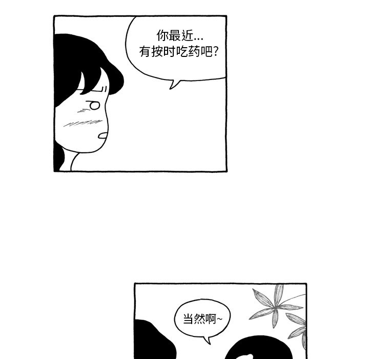 第53話 - 第11张