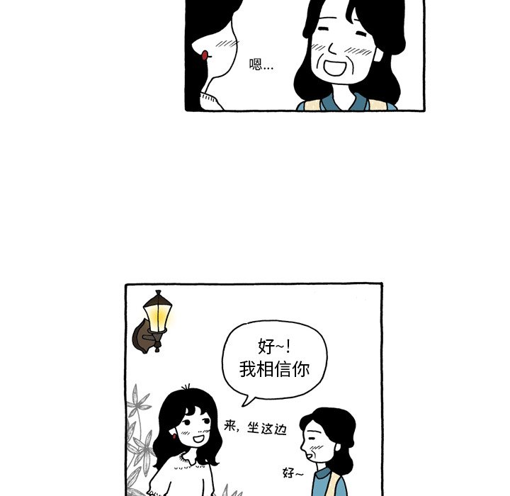 第53話 - 第12张