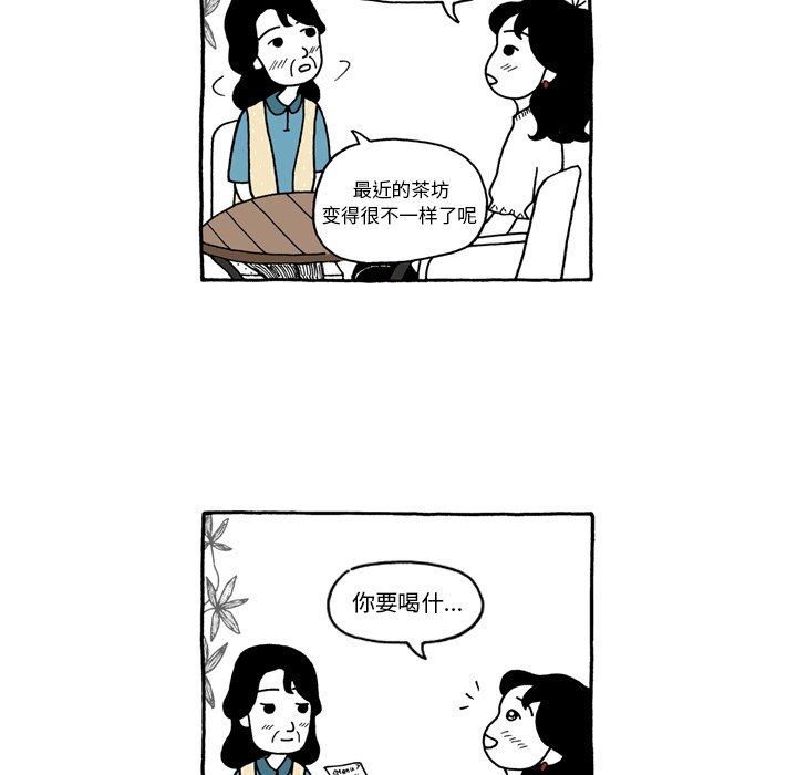 第53話 - 第14张