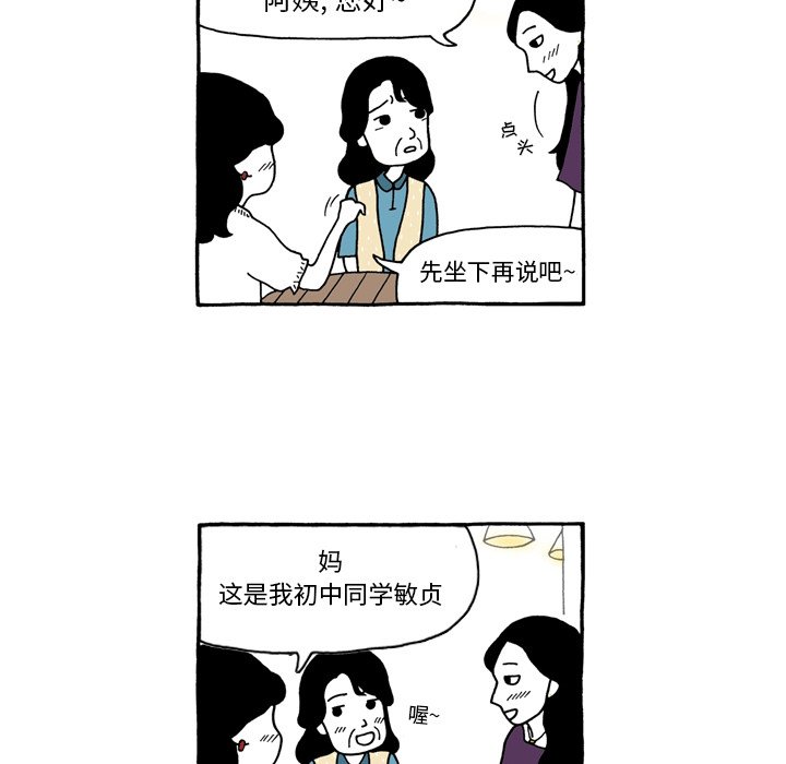 第53話 - 第17张