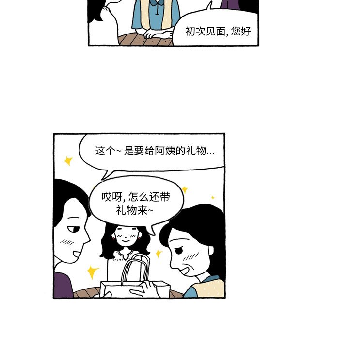 第53話 - 第18张