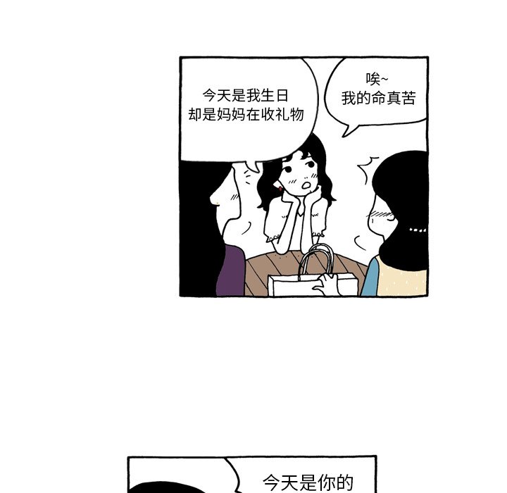 第53話 - 第19张