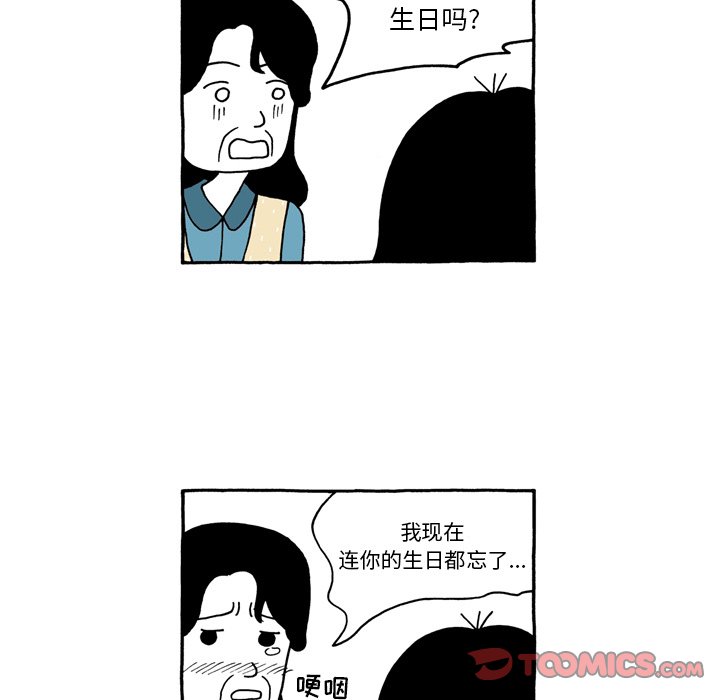 第53話 - 第20张