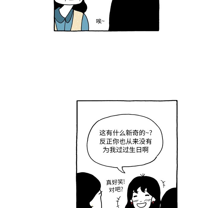 第53話 - 第21张