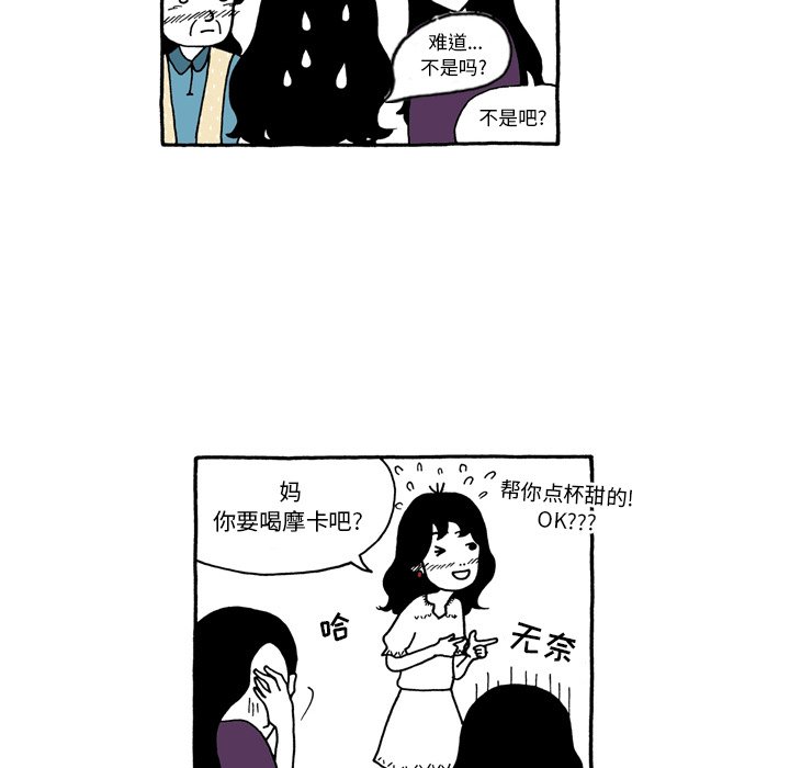 第53話 - 第23张
