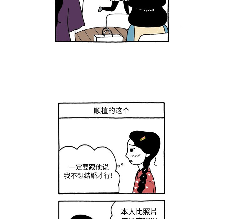 第53話 - 第24张