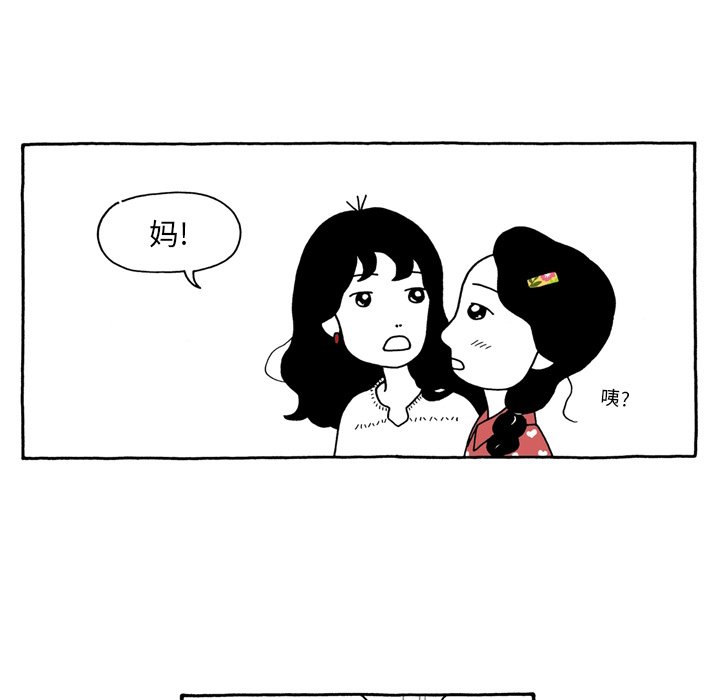 第53話 - 第7张