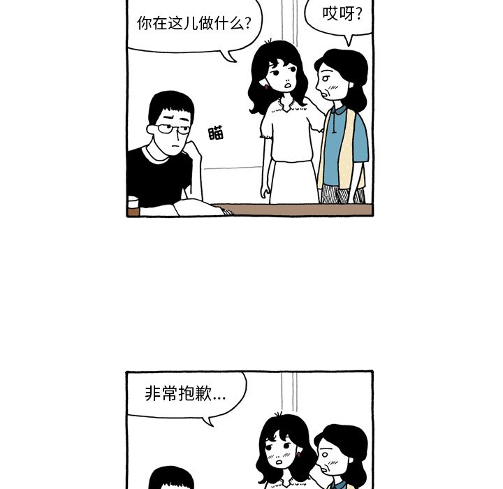 第53話 - 第8张