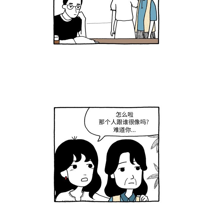 第53話 - 第9张