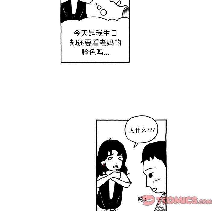 第54話 - 第10张