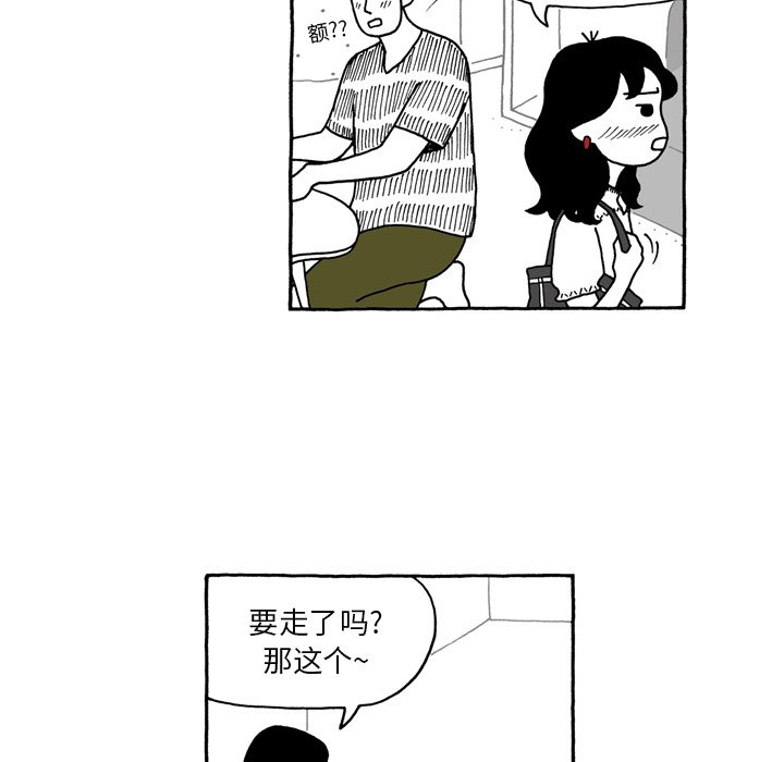 第54話 - 第13张