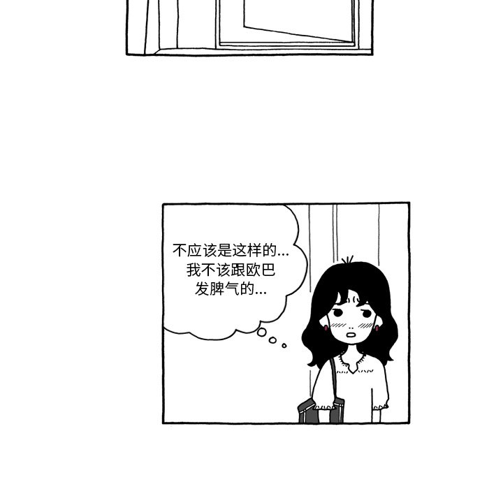 第54話 - 第16张