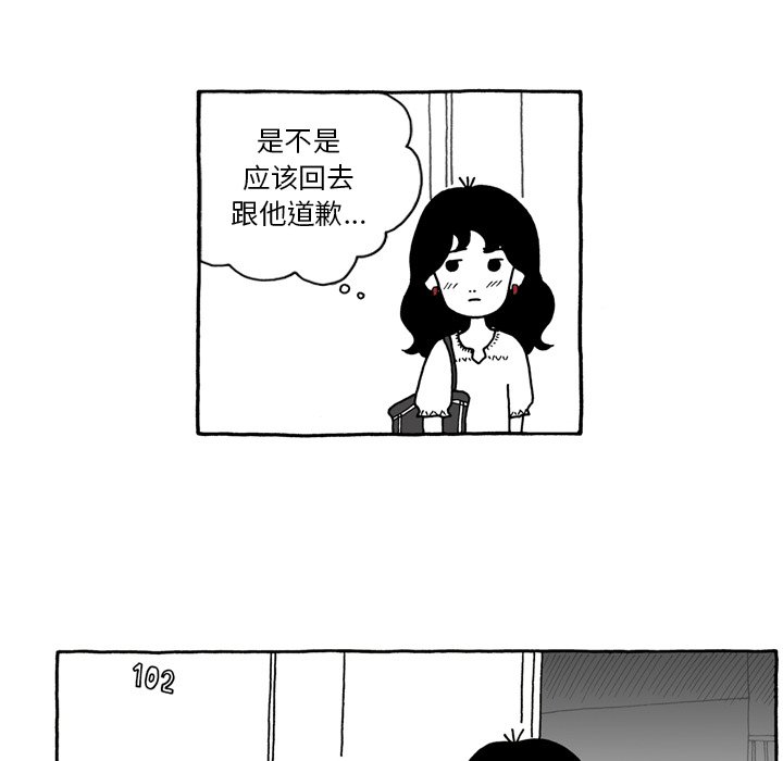 第54話 - 第17张