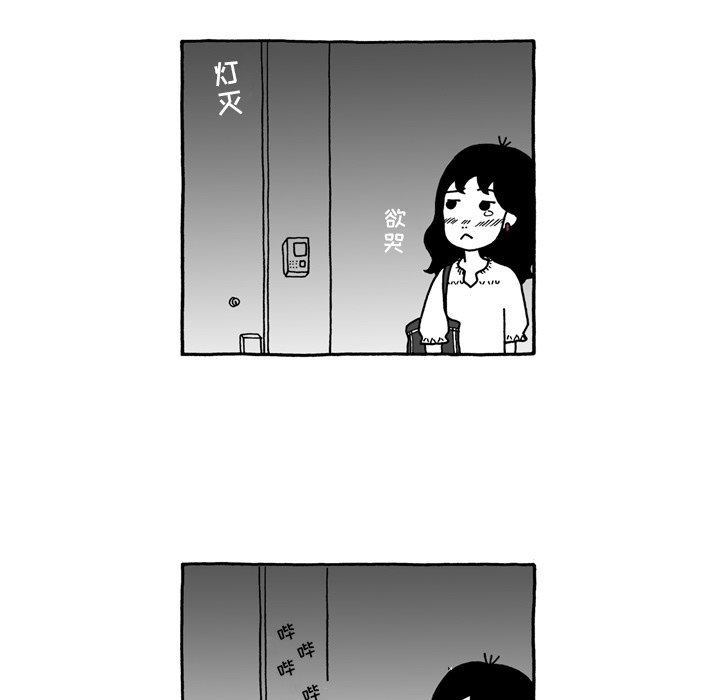 第54話 - 第19张