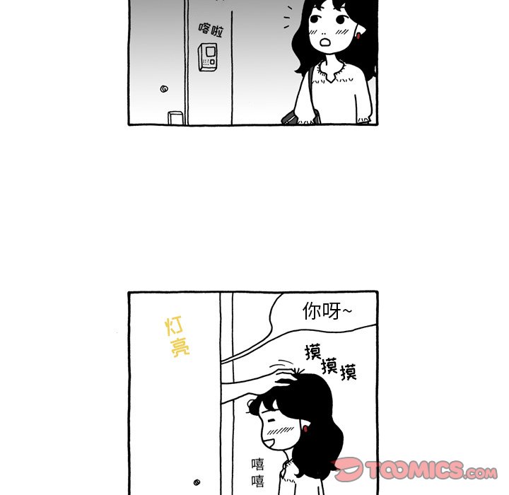 第54話 - 第20张
