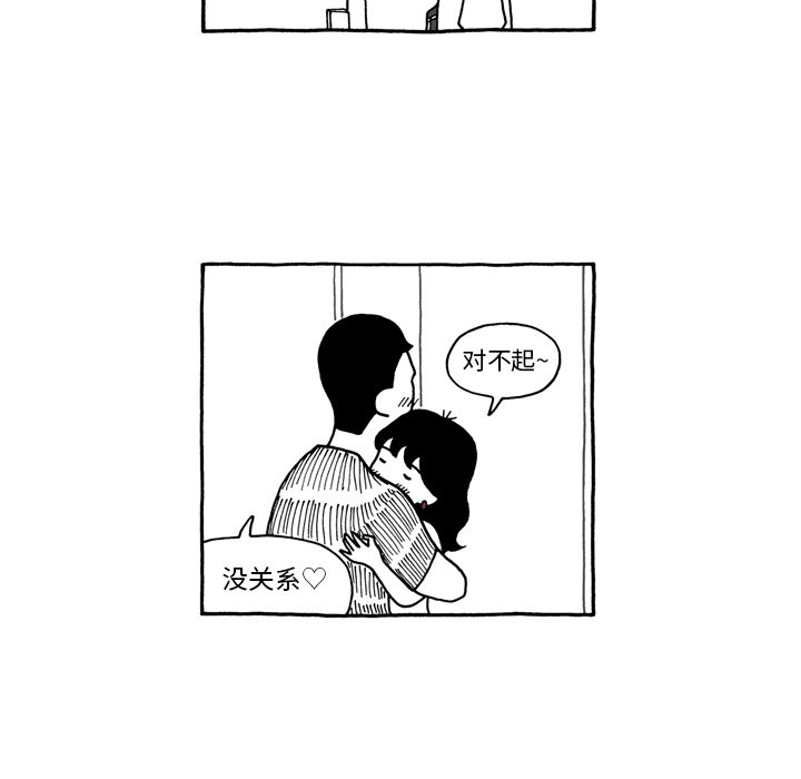 第54話 - 第21张