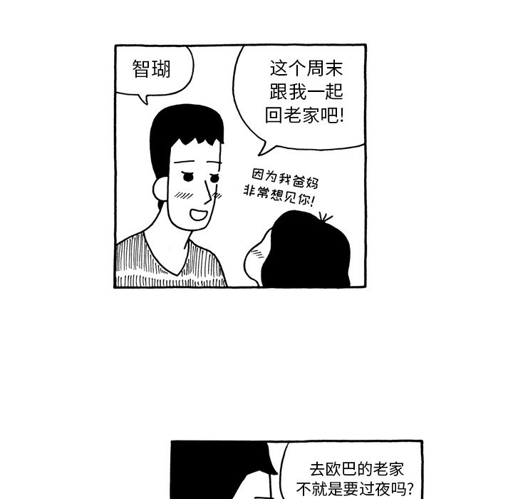 第54話 - 第22张