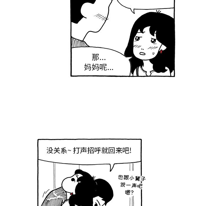 第54話 - 第23张