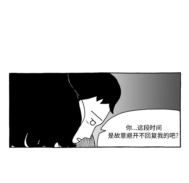 第54話 - 第25张