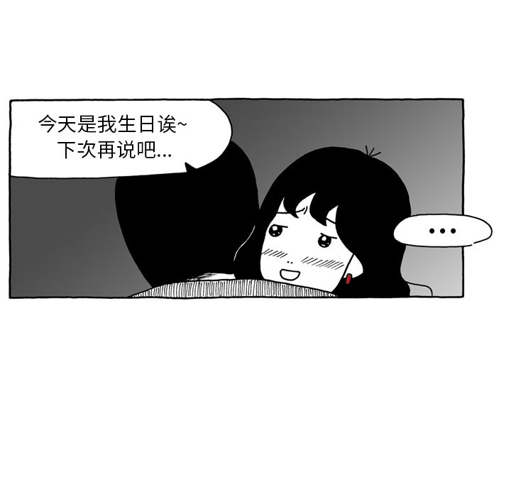 第54話 - 第26张