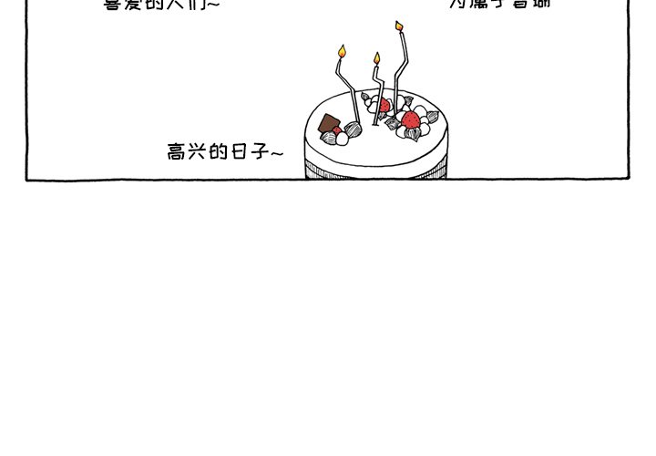第54話 - 第3张