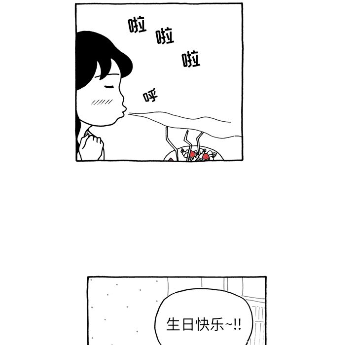 第54話 - 第6张