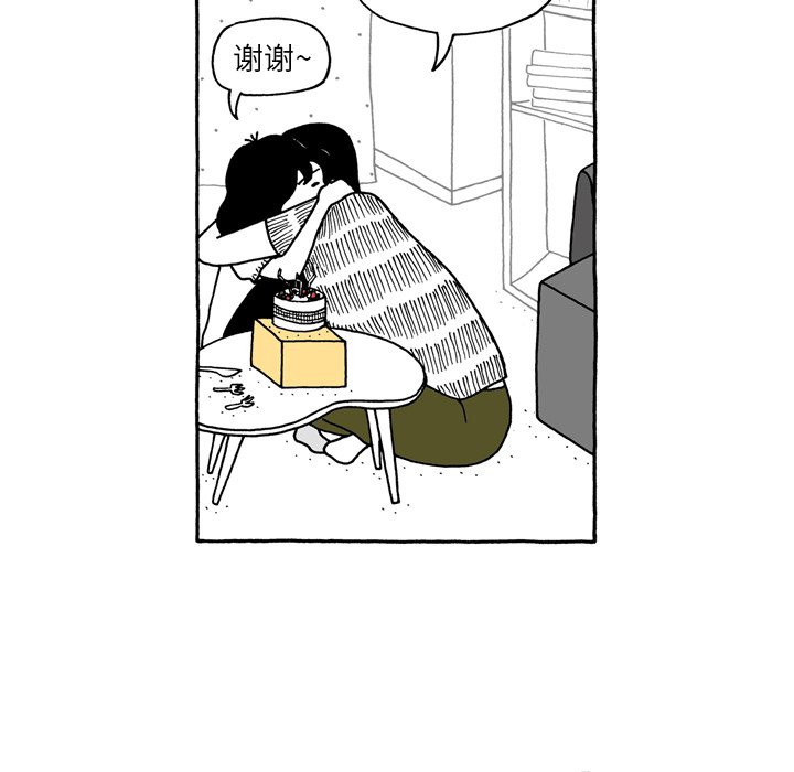 第54話 - 第7张