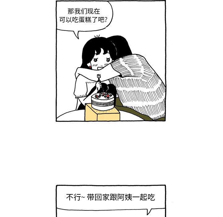 第54話 - 第8张