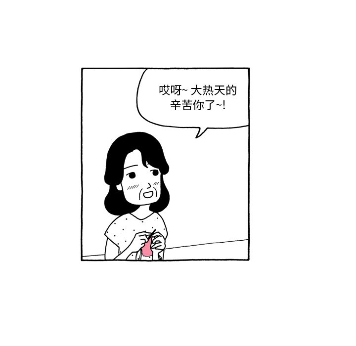 第55話 - 第12张