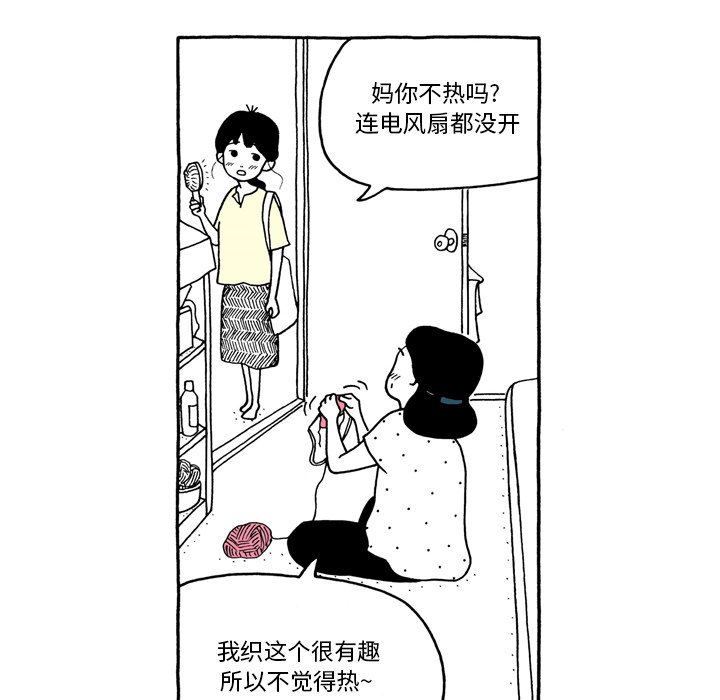 第55話 - 第13张