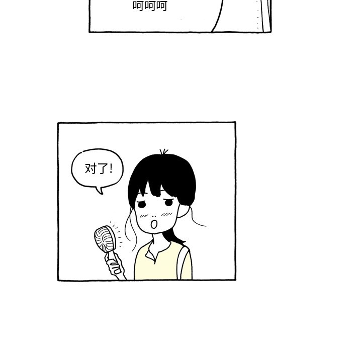 第55話 - 第14张
