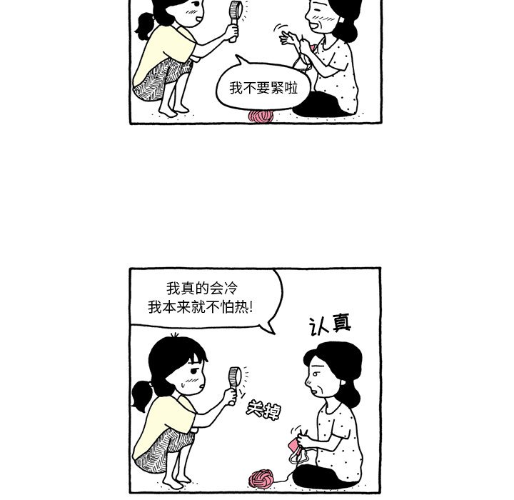 第55話 - 第16张